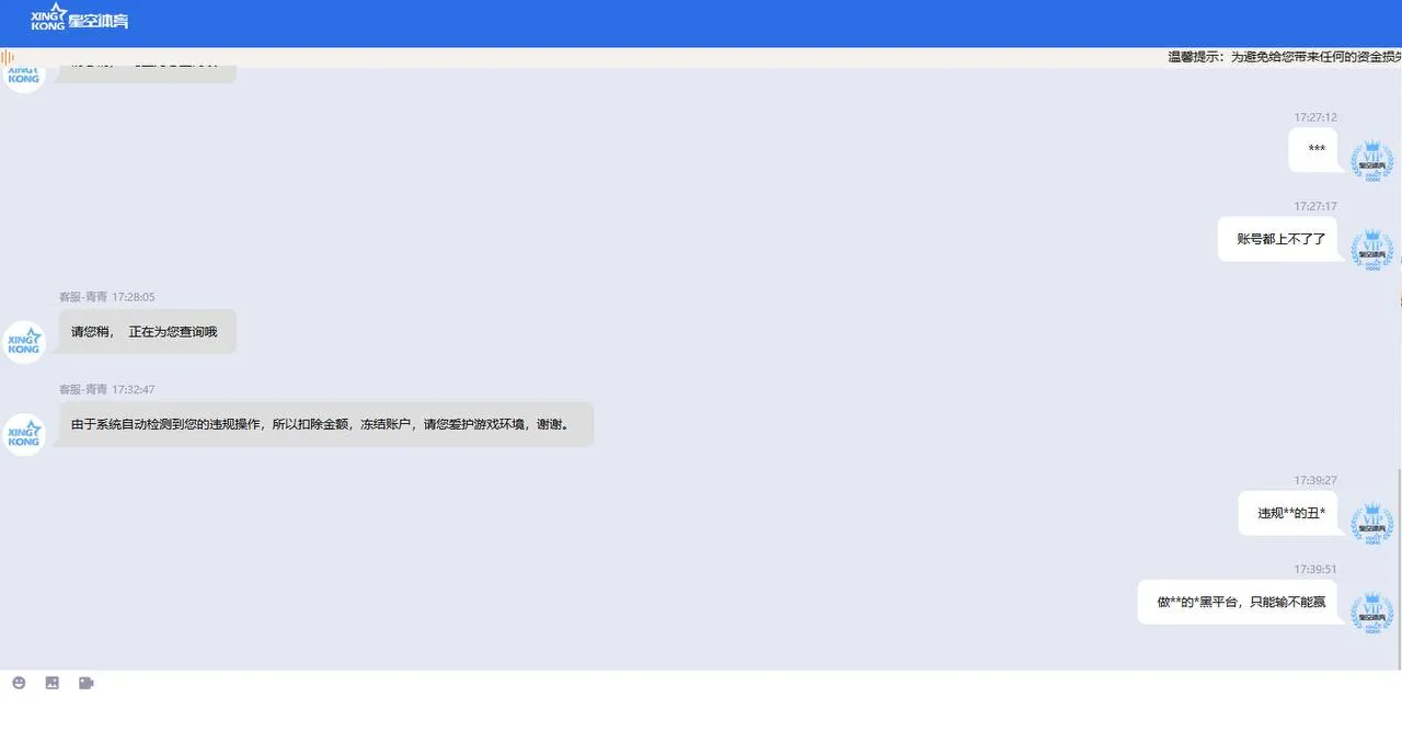 你好，曝光黑平台星空体育