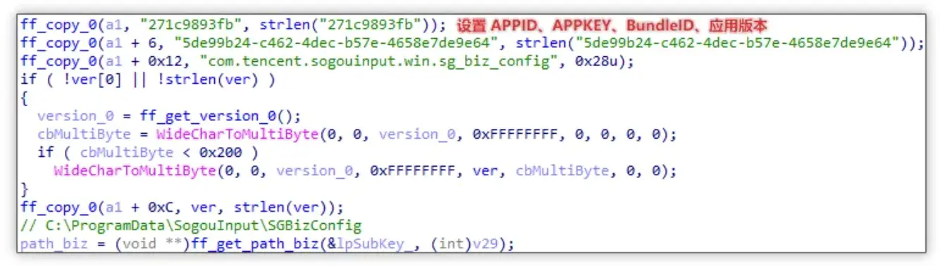 搜狗输入法云控下发模块,“暗中”篡改浏览器配置