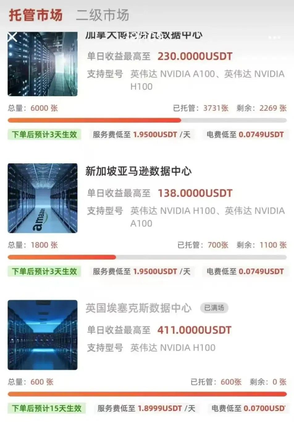 72人被坑7405万，芯片诈骗盯上普通人